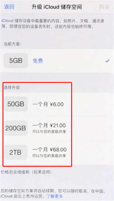 关于iphonex扩大储存空间的详细操作。