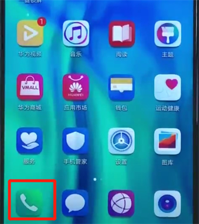 教你荣耀20i导入联系人的具体操作方法。