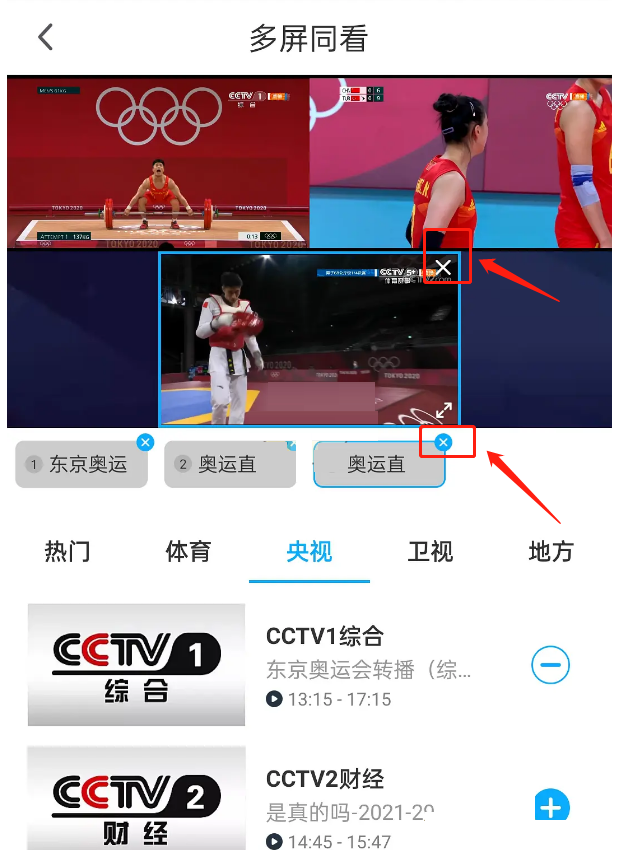 咪咕视频怎么同时观看多个频道？咪咕视频同时观看多个频道方法