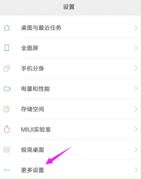 教你小米9se中设置游戏加速的具体操作流程。