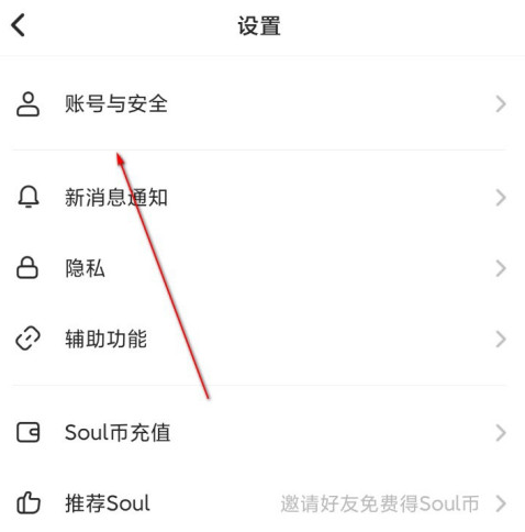soul去哪修改个人昵称 soul修改个人昵称的操作步骤
