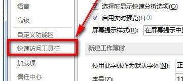 说说excel2013如何调出控件工具箱。