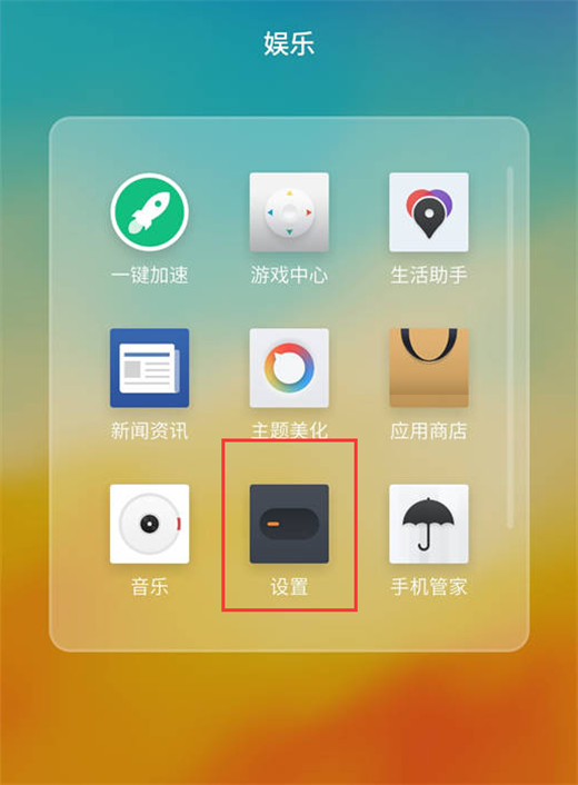 魅族v8设置usb调试的操作过程