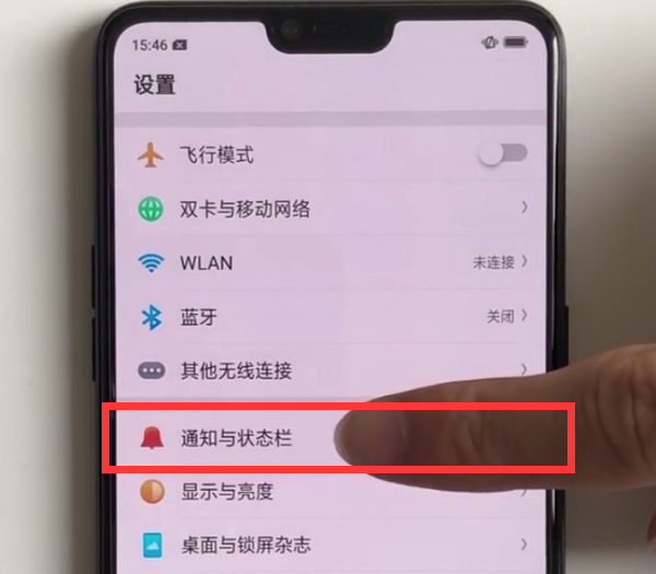 oppor15设置电量百分比的简单方法