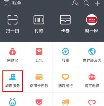 小编分享支付宝开ETC发票的具体操作讲解。