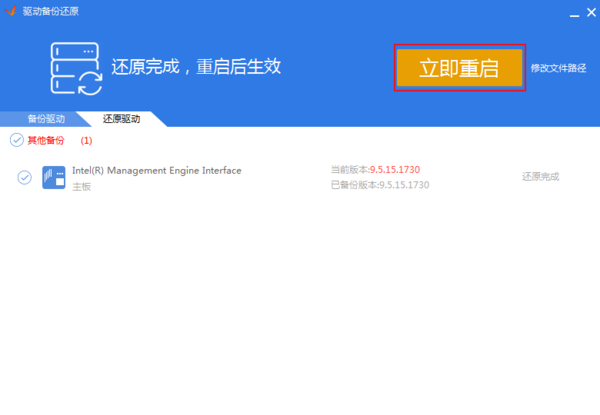 驱动精灵(drivergenius)怎么还原驱动?驱动精灵(drivergenius)还原驱动教程