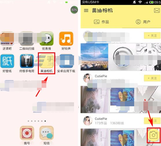 黄油相机设置照片权限的方法步骤