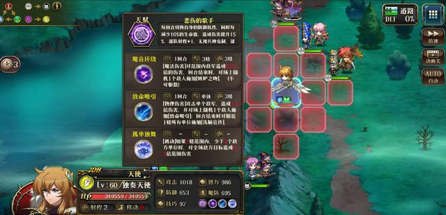 小编分享《梦幻模拟战》打独奏天使的详细攻略。