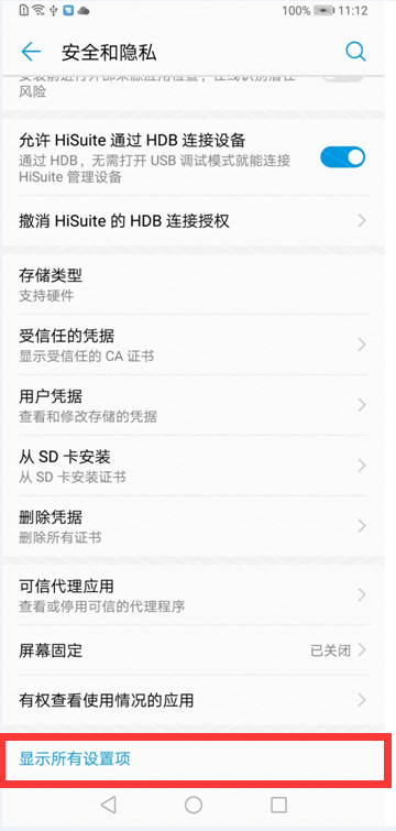 我来分享华为畅享8plus中打开隐私空间的操作方法。