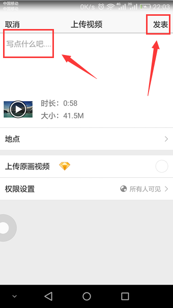 关于如何在手机QQ空间中发视频说说。