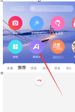 小编教你抖音中将真人照片转为漫画视频的具体操作方法。