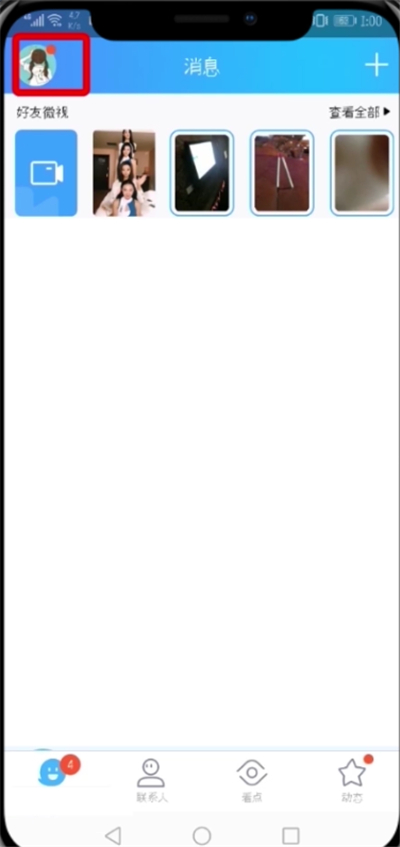 小编教你手机QQ中将黄钻自动续费关掉的具体操作步骤。