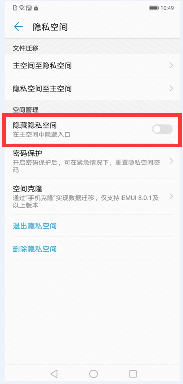 我来分享华为畅享8plus中打开隐私空间的操作方法。