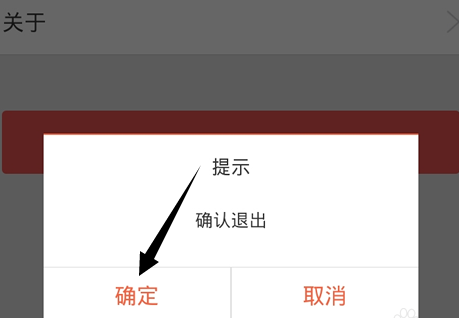 说说蚂蚁聚宝APP退出账号的操作步骤讲解。
