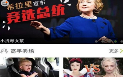 说说在英语趣配音里上高手秀场的技巧。