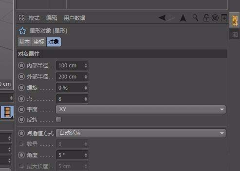 我来分享使用c4d绘画五角星的具体流程介绍。