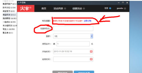 今天分享pc电脑版千牛创建活动的具体操作步骤。