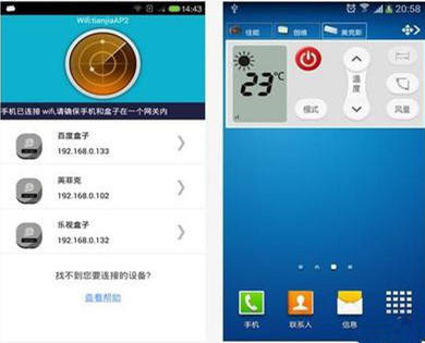 《遥控精灵》的使用方法介绍