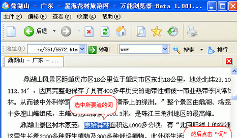 万能五笔输入法实现屏幕取词造句的操作教程