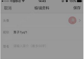 迷说怎么弄头像？迷说换头像方法介绍[多图]图片3_嗨客手机站