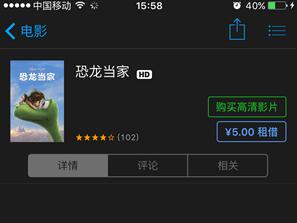 关于iTunes。