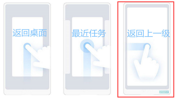 小米8青春版进行返回的具体操作