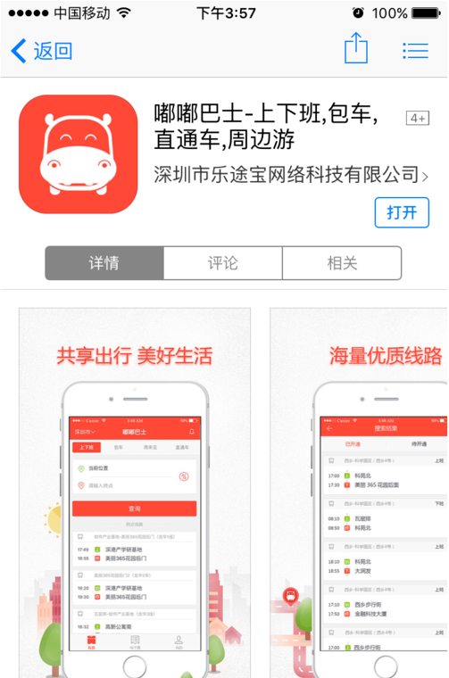 我来分享嘟嘟巴士中为账户充值的具体操作流程讲述。
