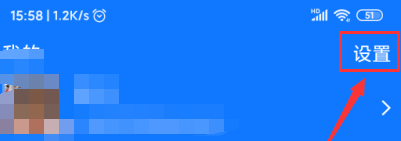 支付宝健康码如何解除绑定 支付宝健康码解除绑定方法