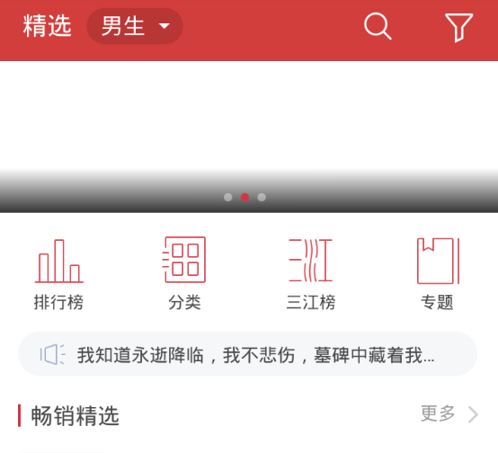 说说教大家在起点读书中进行点赞的方法介绍。
