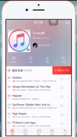 今天分享itunes中查看榜单的具体操作方法介绍。