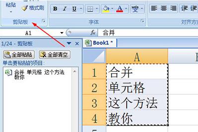 Excel表格多行列数据合并教程