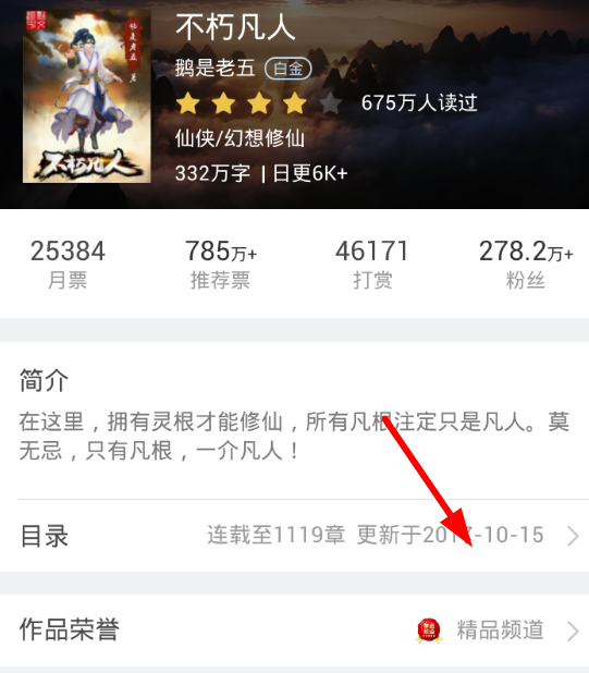 说说教大家在起点读书中进行点赞的方法介绍。