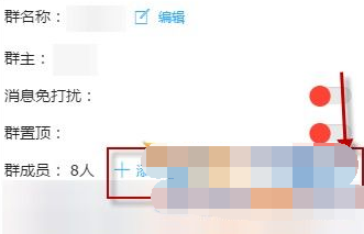 钉钉怎么搜索群成员方法