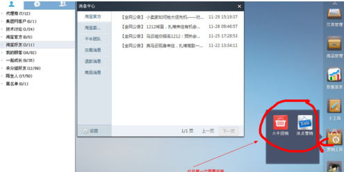 今天分享pc电脑版千牛创建活动的具体操作步骤。