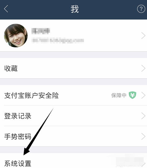 说说蚂蚁聚宝APP退出账号的操作步骤讲解。