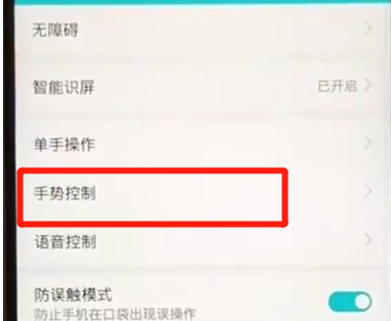 图文详解荣耀8x设置自动接听电话的具体操作步骤。