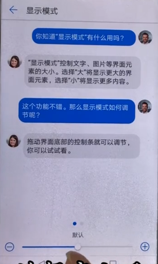 我来教你华为畅享8plus调整字体大小的操作步骤。