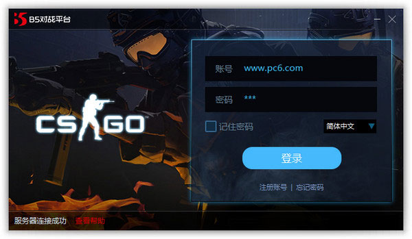 csgob5对战平台