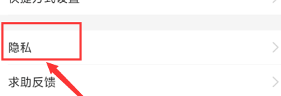 支付宝健康码如何解除绑定 支付宝健康码解除绑定方法