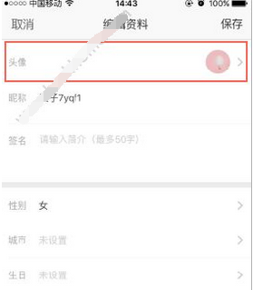 迷说怎么弄头像？迷说换头像方法介绍[多图]图片2_嗨客手机站