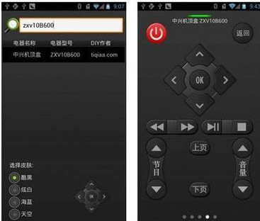 《遥控精灵》的使用方法介绍