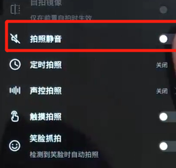 我来分享华为nova3中将拍照快门声音关掉的具体操作步骤。