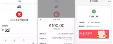云闪付NFC标签完成支付的详细步骤