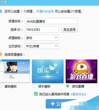 分享YY语音怎么直播王者荣耀。