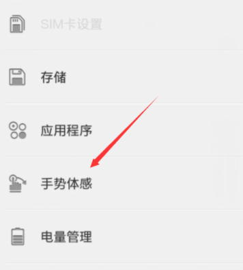 OPPO手机设置隔空滑动桌面功能的操作流程
