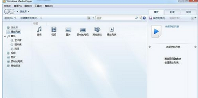 Windows Media Player出现没有媒体流选项的操作使用方法