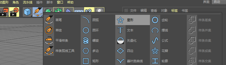 我来分享使用c4d绘画五角星的具体流程介绍。