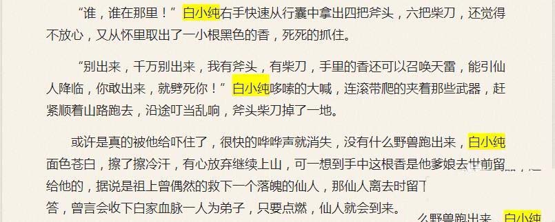 360浏览器在页面查找内容的操作方法