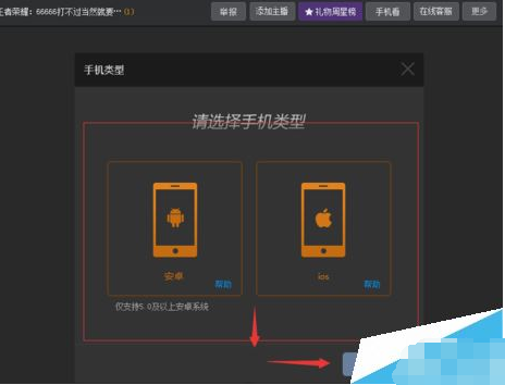 分享YY语音怎么直播王者荣耀。