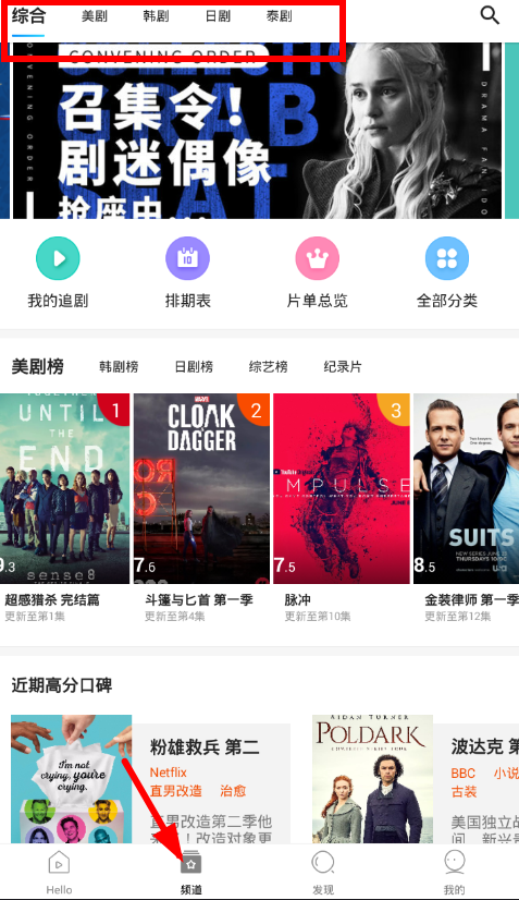 说说人人视频app中投屏的操作流程介绍。